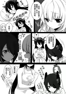 Page 13 of Atago, Mama ni Narima~su♡ - preview thumbnail