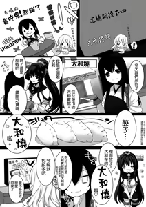 Page 16 of Atago, Mama ni Narima~su♡ - preview thumbnail