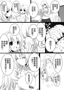 Page 18 of Atago, Mama ni Narima~su♡ - preview thumbnail