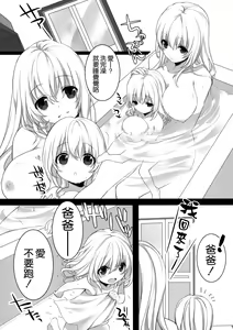 Page 19 of Atago, Mama ni Narima~su♡ - preview thumbnail