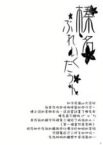 Page 4 of Haruna Break Down - preview thumbnail