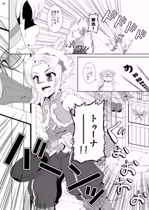 Page 3 of Runrun FUCK Carnival!! - preview thumbnail