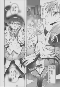 Page 39 of Eien ni Anata o Omou - preview thumbnail