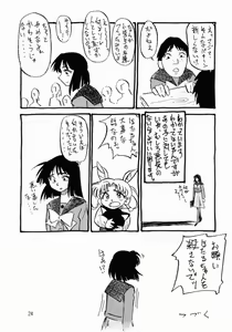 Page 23 of Henreikai Premium - preview thumbnail