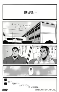 Page 10 of nangoku boys - preview thumbnail