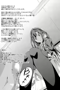 Page 21 of Yahari Ore wa Hentai Love Come ga ii. - preview thumbnail