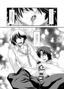 Page 16 of One Night Stand - preview thumbnail