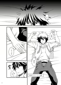 Page 3 of One Night Stand - preview thumbnail