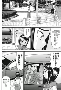 Page 117 of Imouto Miseijuku - preview thumbnail