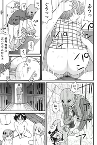 Page 168 of Imouto Miseijuku - preview thumbnail
