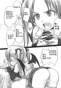 Page 43 of Lolicon Series+ - preview thumbnail