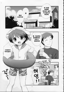 Page 3 of Ashita wa Umi - preview thumbnail