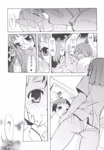 Page 106 of Tsundere Shounen de Asobou! - preview thumbnail