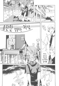 Page 31 of Tsundere Shounen de Asobou! - preview thumbnail