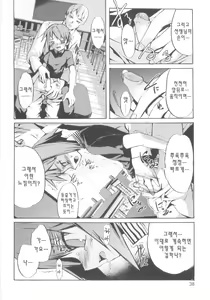 Page 38 of Tsundere Shounen de Asobou! - preview thumbnail