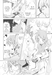 Page 66 of Tsundere Shounen de Asobou! - preview thumbnail