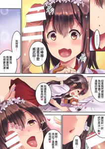 Page 4 of Akagi-san to Kekkon Seikatsu - preview thumbnail