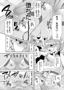 Page 23 of Re:Nenetize ver 1.5 - preview thumbnail