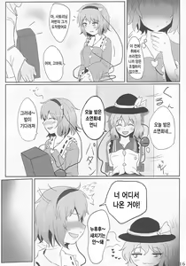 Page 16 of Komeiji Immoral - sleeping and sloppy drunk beauty  | 코메이지 인모럴 - preview thumbnail