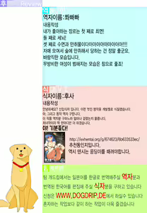 Page 29 of Komeiji Immoral - sleeping and sloppy drunk beauty  | 코메이지 인모럴 - preview thumbnail