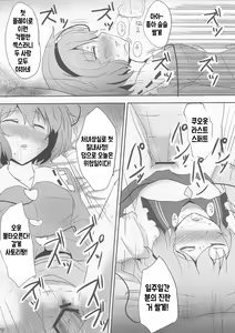 Page 9 of Komeiji Immoral - sleeping and sloppy drunk beauty  | 코메이지 인모럴 - preview thumbnail