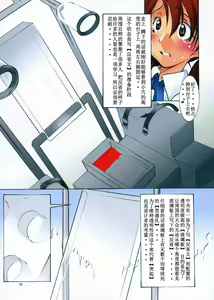 Page 28 of St. Margareta Gakuen COLORFUL! - preview thumbnail