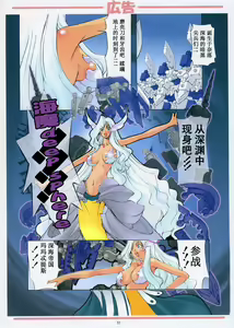 Page 36 of St. Margareta Gakuen COLORFUL! - preview thumbnail
