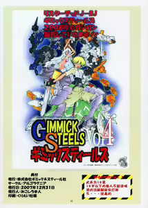 Page 42 of St. Margareta Gakuen COLORFUL! - preview thumbnail