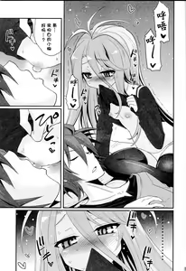 Page 7 of Shiro-chan ga nekomi wo osoi ni kuru sou desu - preview thumbnail