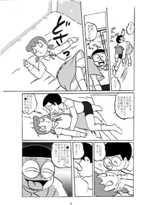 Page 7 of F-10 Akichi nite Itazura - preview thumbnail