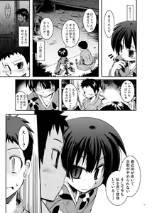 Page 11 of Shinryoku no Utage - preview thumbnail
