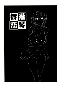 Page 2 of Lele Pappa Vol.11 Busourenkin - preview thumbnail