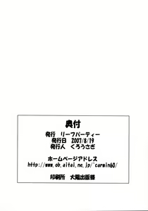 Page 29 of Lele Pappa Vol.11 Busourenkin - preview thumbnail