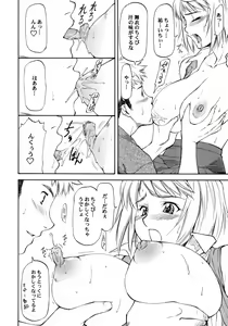 Page 7 of Lele Pappa Vol.11 Busourenkin - preview thumbnail