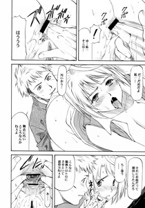 Page 9 of Lele Pappa Vol.11 Busourenkin - preview thumbnail