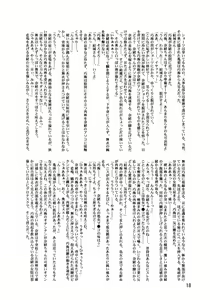 Page 19 of LeLe Pappa Vol.12 Maitake - preview thumbnail