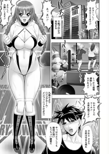 Page 125 of Immoral Beach - preview thumbnail