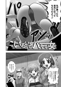 Page 26 of Immoral Beach - preview thumbnail
