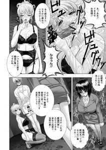 Page 50 of Immoral Beach - preview thumbnail