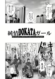 Page 86 of Immoral Beach - preview thumbnail