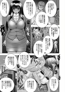 Page 9 of Immoral Beach - preview thumbnail
