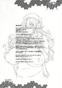 Page 4 of Ian Senkan Nagato | 위안 전함 나가토 - preview thumbnail