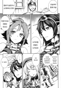 Page 5 of Ian Senkan Nagato | 위안 전함 나가토 - preview thumbnail