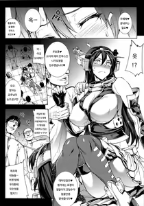 Page 8 of Ian Senkan Nagato | 위안 전함 나가토 - preview thumbnail