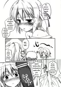 Page 4 of Ecchii Mayo Chiki! - preview thumbnail