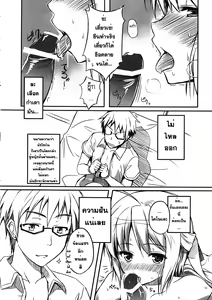 Page 5 of Ecchii Mayo Chiki! - preview thumbnail