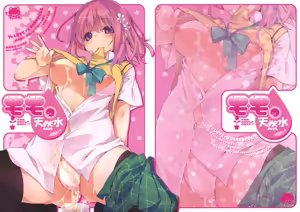 Momo no Tennensui - hentai manga cover image
