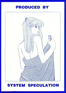 Page 12 of Suku Mizu Asuka - preview thumbnail
