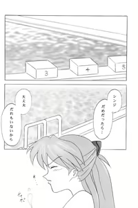 Page 3 of Suku Mizu Asuka - preview thumbnail