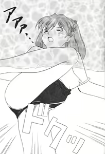 Page 6 of Suku Mizu Asuka - preview thumbnail